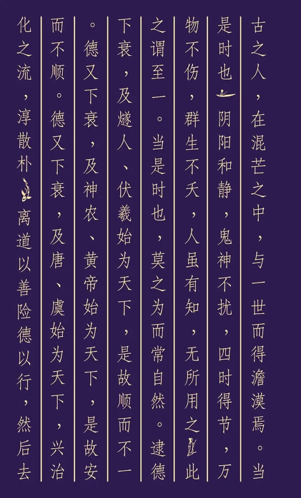 Zhuangzi Bronisława Winogrodzkiego. Książka o wiedzy i władzy