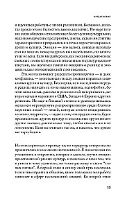 Między nami
