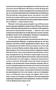 Czerwone i czarne