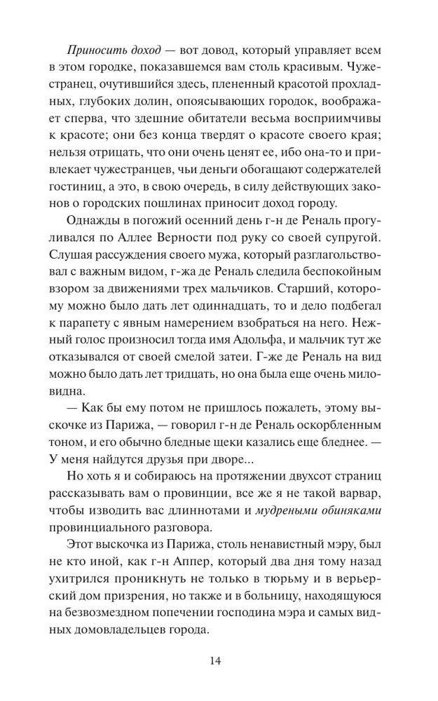 Czerwone i czarne