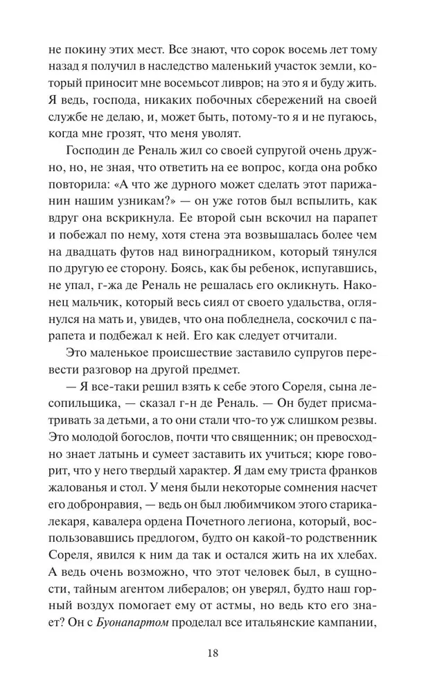 Czerwone i czarne