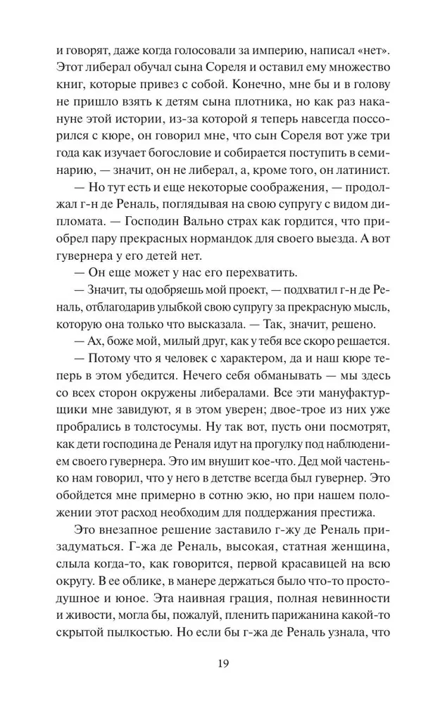 Czerwone i czarne