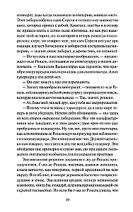 Czerwone i czarne