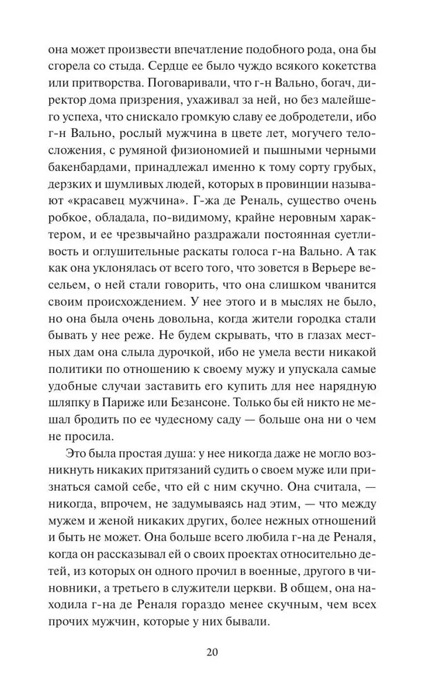 Czerwone i czarne