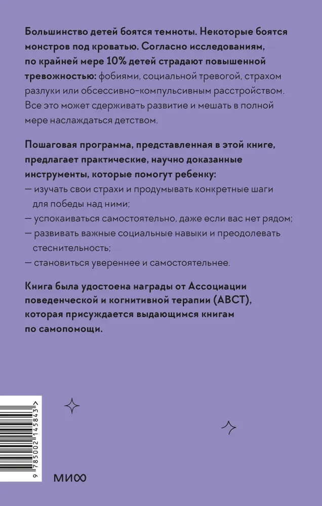 Dziecku również jest trudno. Prosta pomoc w pokonywaniu dziecięcych lęków i obaw
