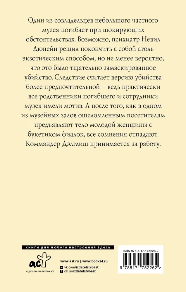 Комната убийств