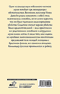 Комната убийств