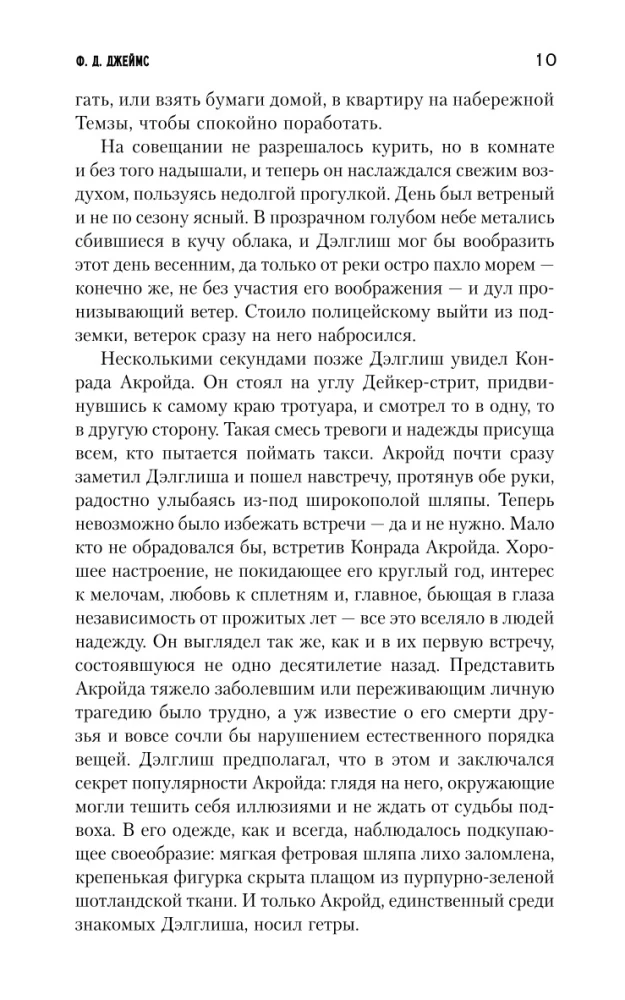 Комната убийств