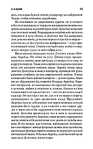 Комната убийств