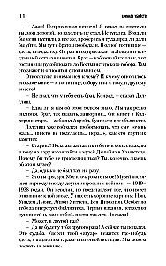 Комната убийств