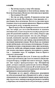 Комната убийств
