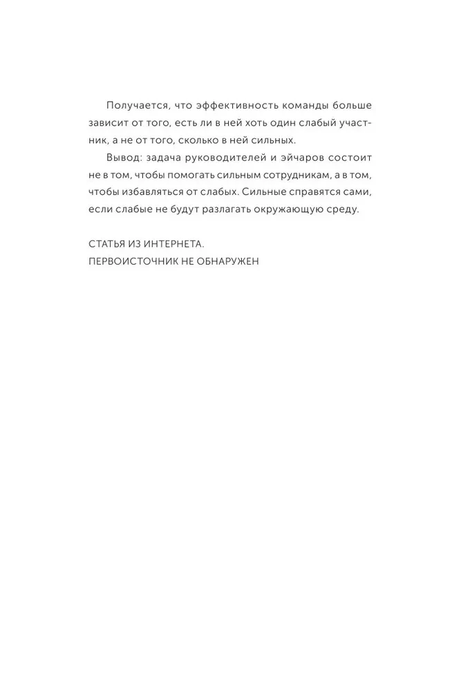 Trudni podwładni. Praktyka rosyjskich menedżerów
