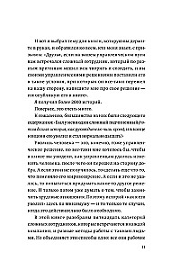 Trudni podwładni. Praktyka rosyjskich menedżerów