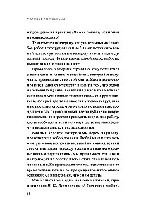 Trudni podwładni. Praktyka rosyjskich menedżerów