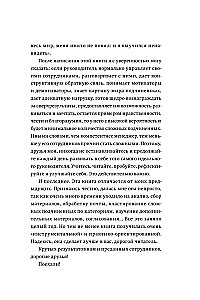 Trudni podwładni. Praktyka rosyjskich menedżerów