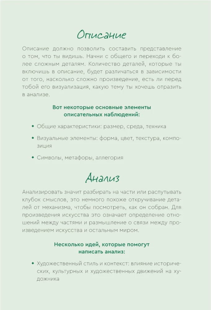 Przewodnik po sztuce. Preraffaelici