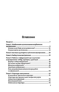 Retoryka po jedziejsku. Zrozumiały podręcznik do przekonującej mowy