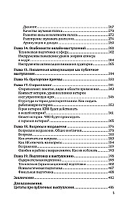 Retoryka po jedziejsku. Zrozumiały podręcznik do przekonującej mowy
