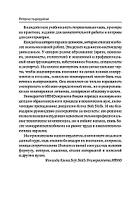 Retoryka po jedziejsku. Zrozumiały podręcznik do przekonującej mowy