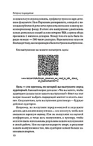 Retoryka po jedziejsku. Zrozumiały podręcznik do przekonującej mowy