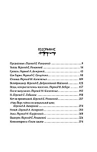 Po zachodzie słońca