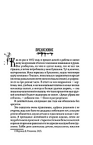 Po zachodzie słońca