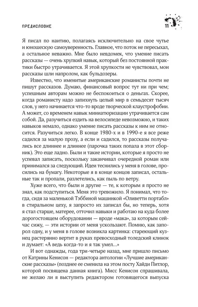 Po zachodzie słońca