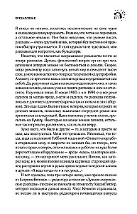 Po zachodzie słońca