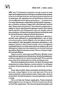 Po zachodzie słońca