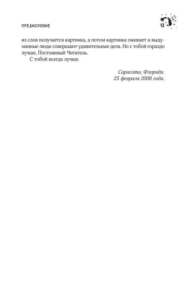 Po zachodzie słońca