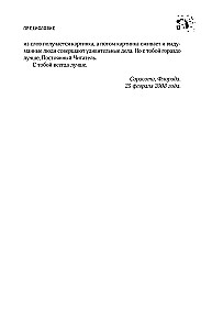 Po zachodzie słońca