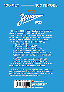 Zenit. 100 lat — 100 bohaterów