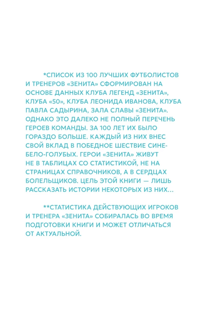 Zenit. 100 lat — 100 bohaterów