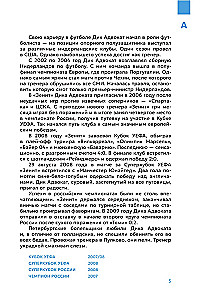 Zenit. 100 lat — 100 bohaterów