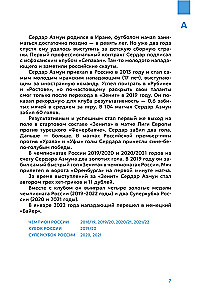 Zenit. 100 lat — 100 bohaterów