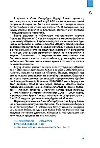 Zenit. 100 lat — 100 bohaterów