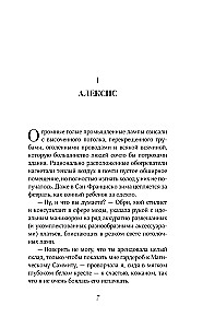 Grzech i porażka