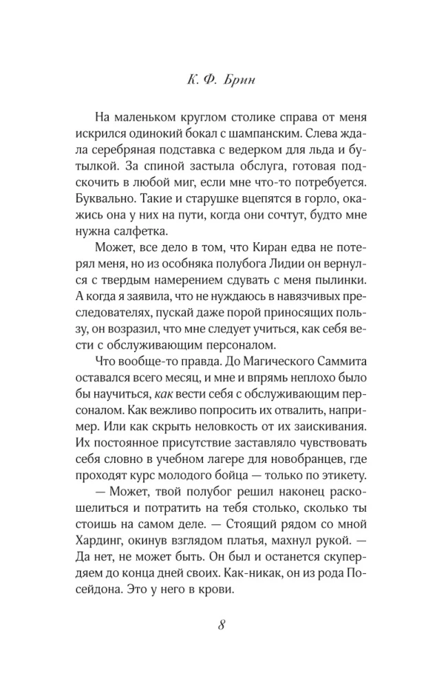 Grzech i porażka