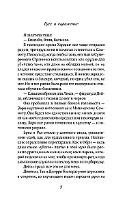 Grzech i porażka