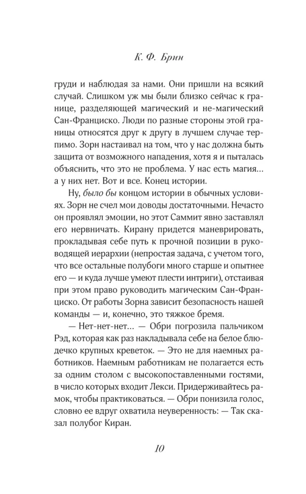 Grzech i porażka