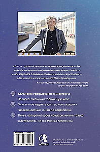 Astrologia. Badanie symboliki planet i zodiaku. Systemowe podejście do nauki