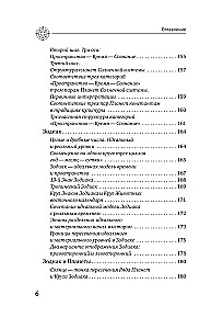 Astrologia. Badanie symboliki planet i zodiaku. Systemowe podejście do nauki