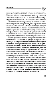 Astrologia. Badanie symboliki planet i zodiaku. Systemowe podejście do nauki