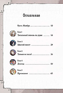 Dziewczyna z lisim ogonem. Tom 6
