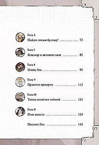 Dziewczyna z lisim ogonem. Tom 6