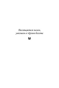 Dziewczyna z lisim ogonem. Tom 6