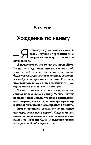 Отложенная жизнь. Как перестать ждать удобного случая и понять, что у тебя есть только сегодня