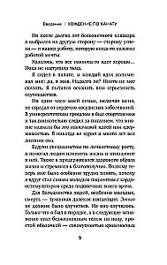 Отложенная жизнь. Как перестать ждать удобного случая и понять, что у тебя есть только сегодня