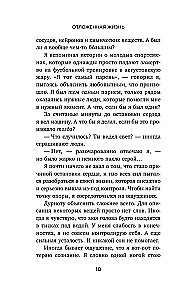 Отложенная жизнь. Как перестать ждать удобного случая и понять, что у тебя есть только сегодня