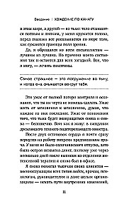 Отложенная жизнь. Как перестать ждать удобного случая и понять, что у тебя есть только сегодня
